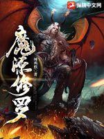 魔源修罗封面